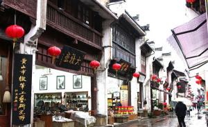 Tunxi Old Street Scenery